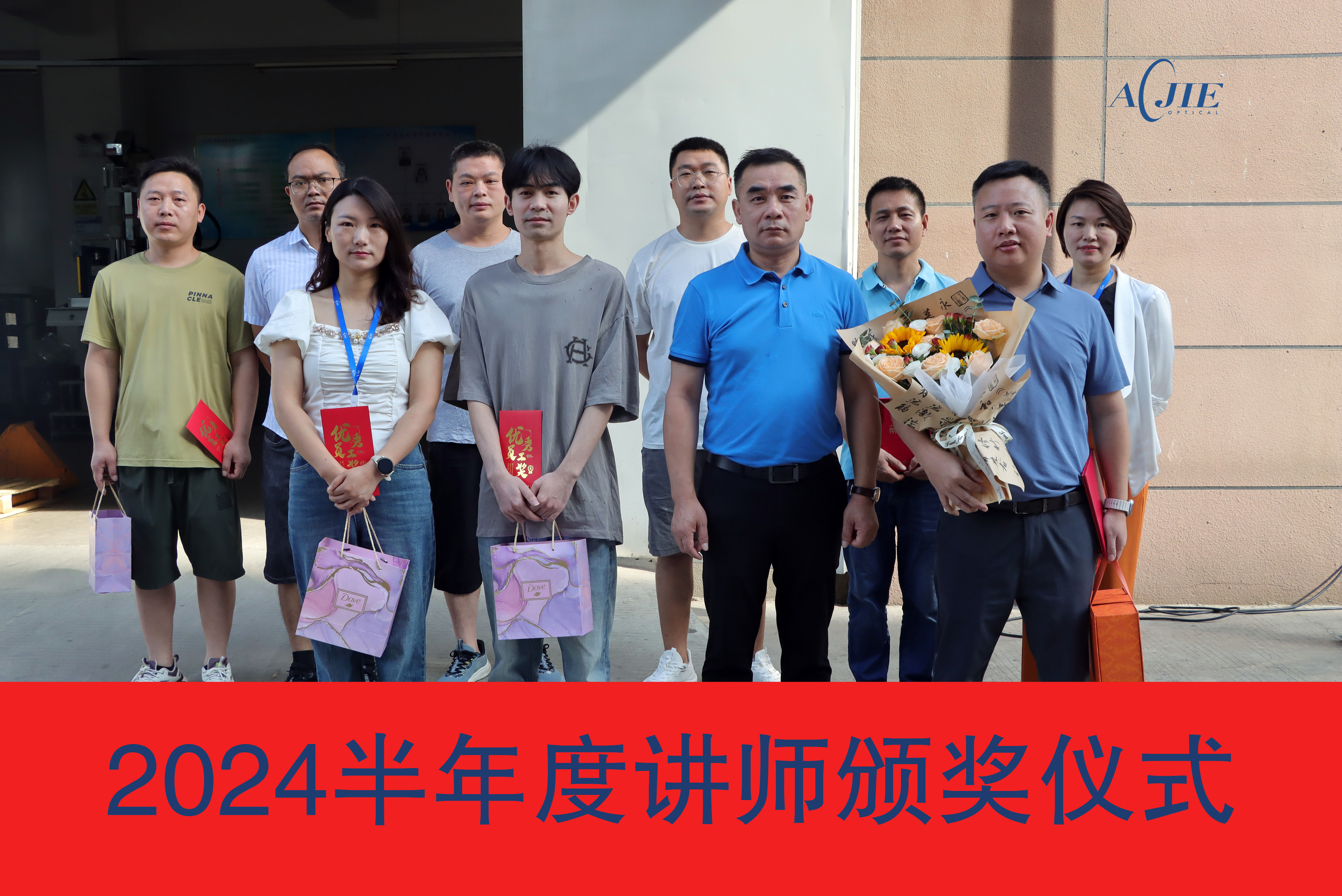 培養(yǎng)能力，塑造未來(lái)|澳捷2024半年度講師頒獎(jiǎng)儀式 